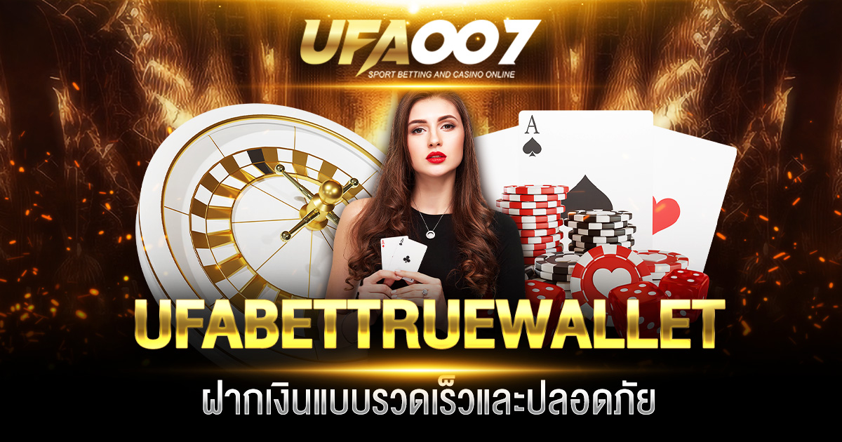 UFABET TRUE WALLET