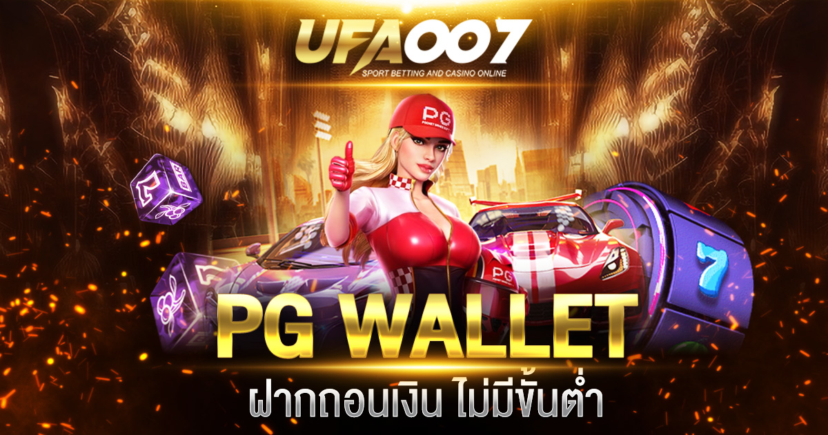 PG WALLET