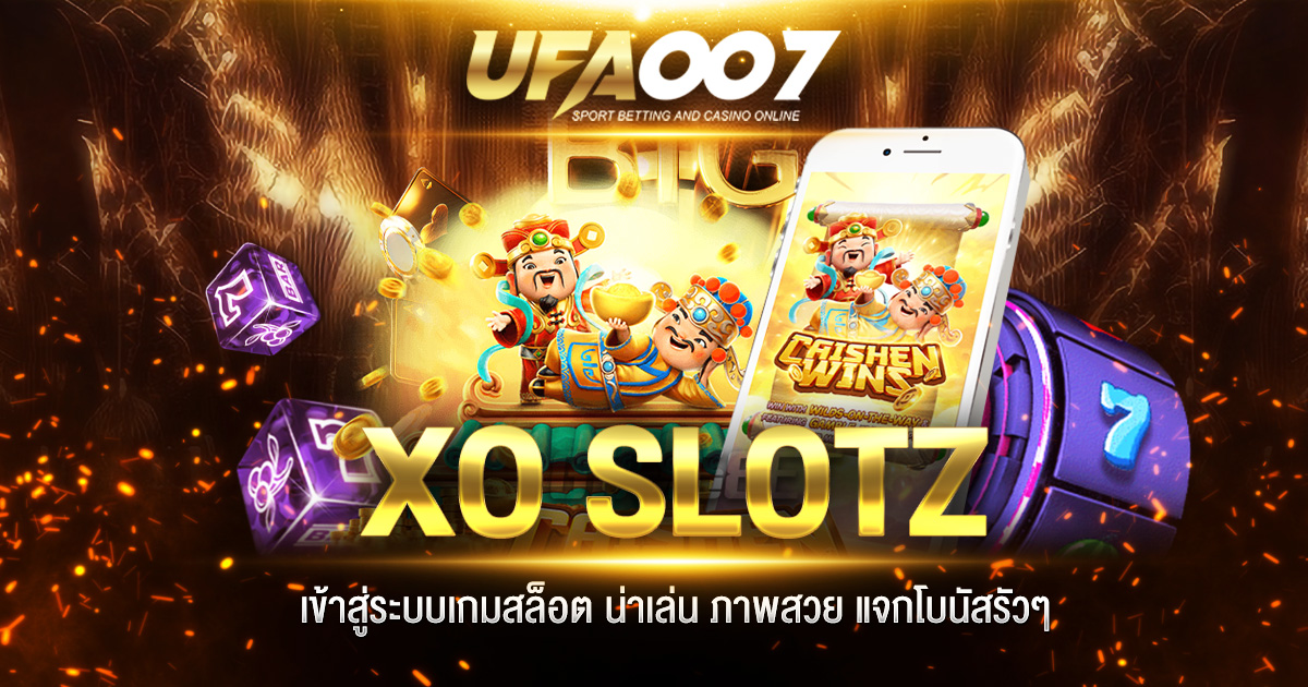 XOSLOTZ เข้าสู่ระบบ