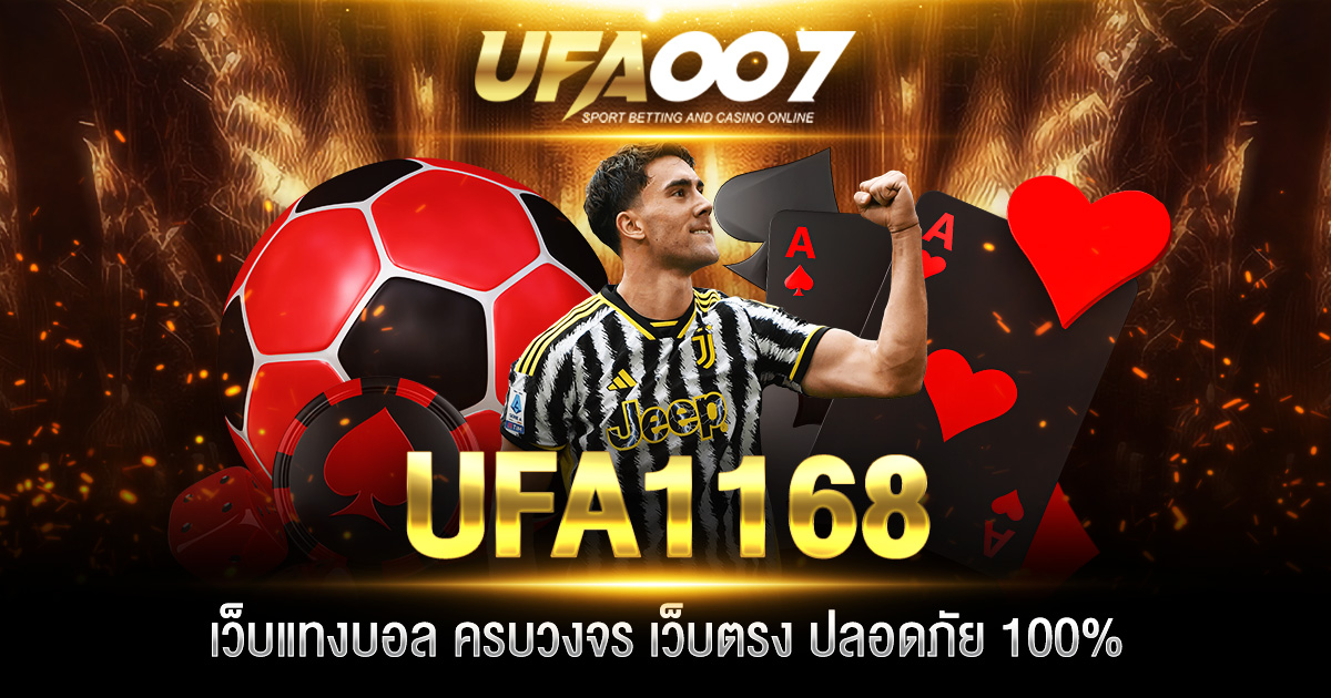 UFA1168