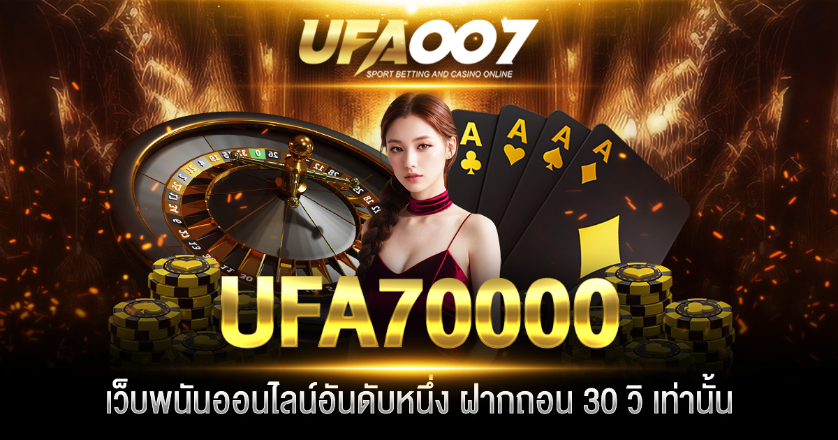 UFA70000