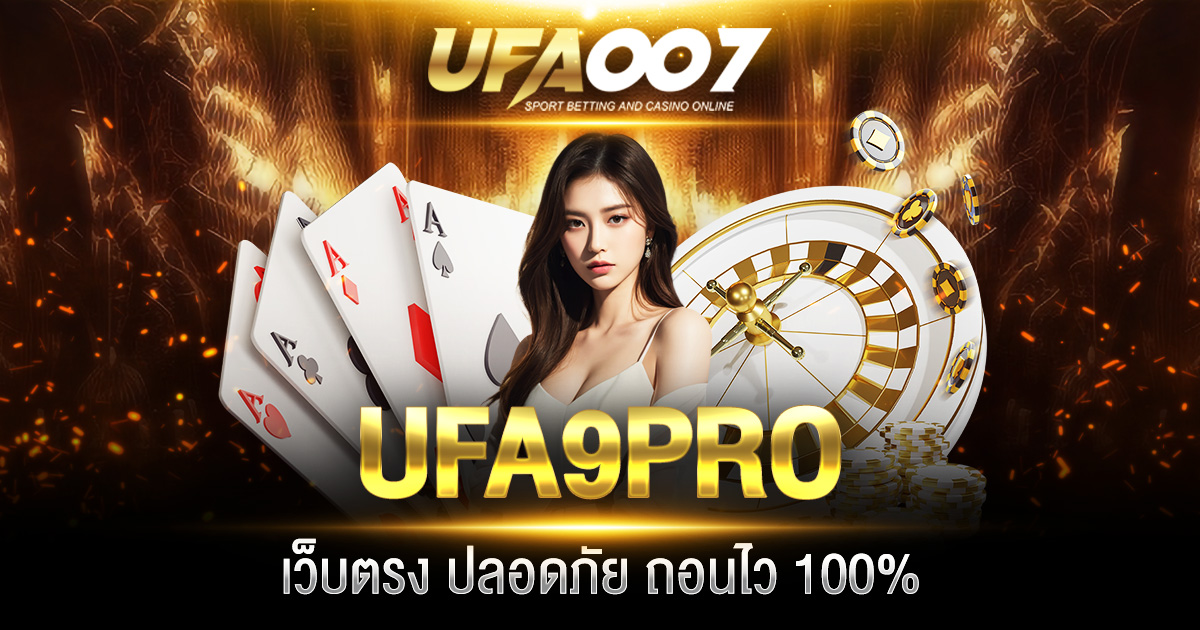 UFA9PRO