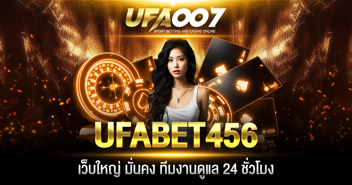 UFABET 456