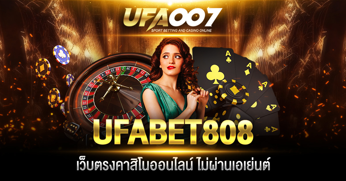UFABET 808