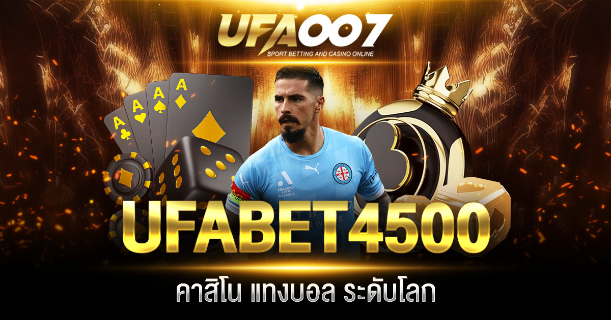 UFABET4500