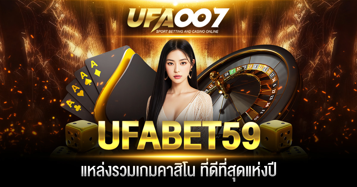 UFABET59