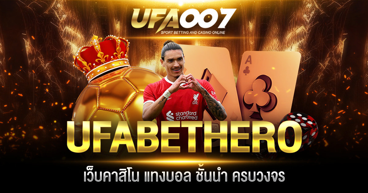 UFABETHERO