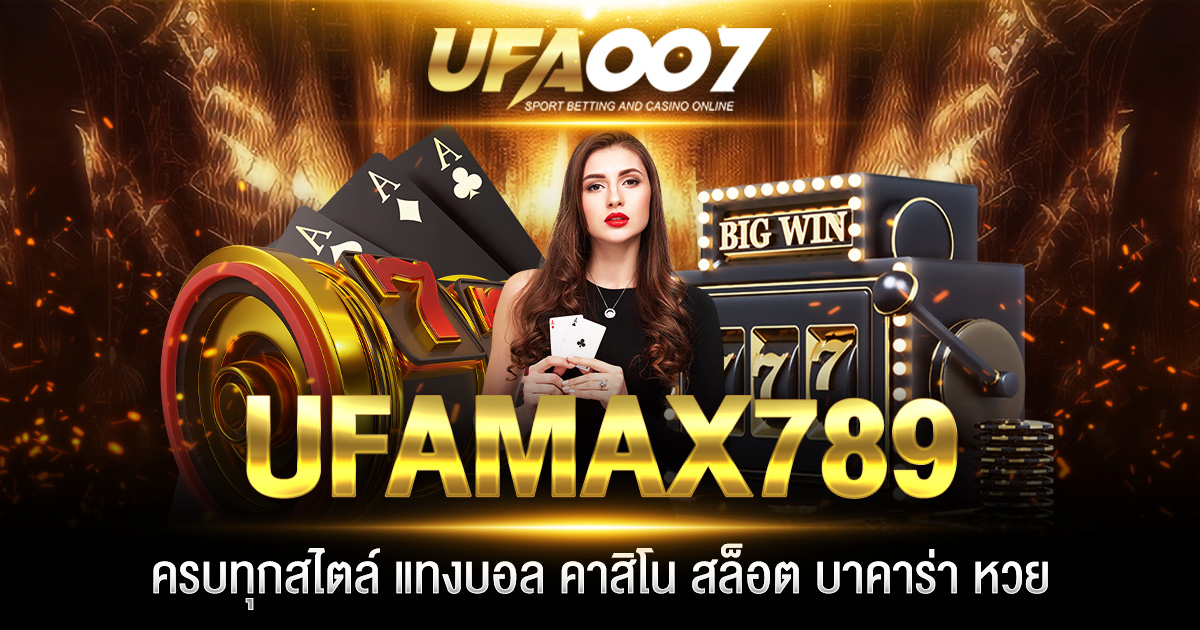 UFAMAX789