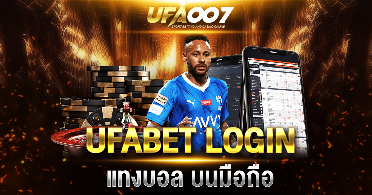 UFABET LOGIN