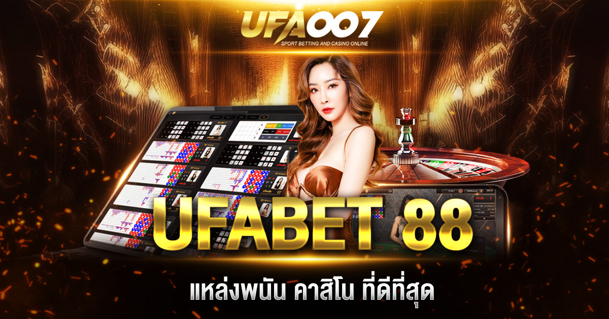 UFABET88