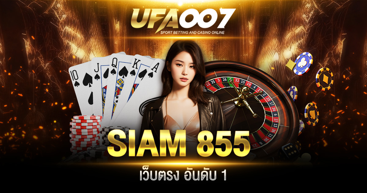 SIAM 855